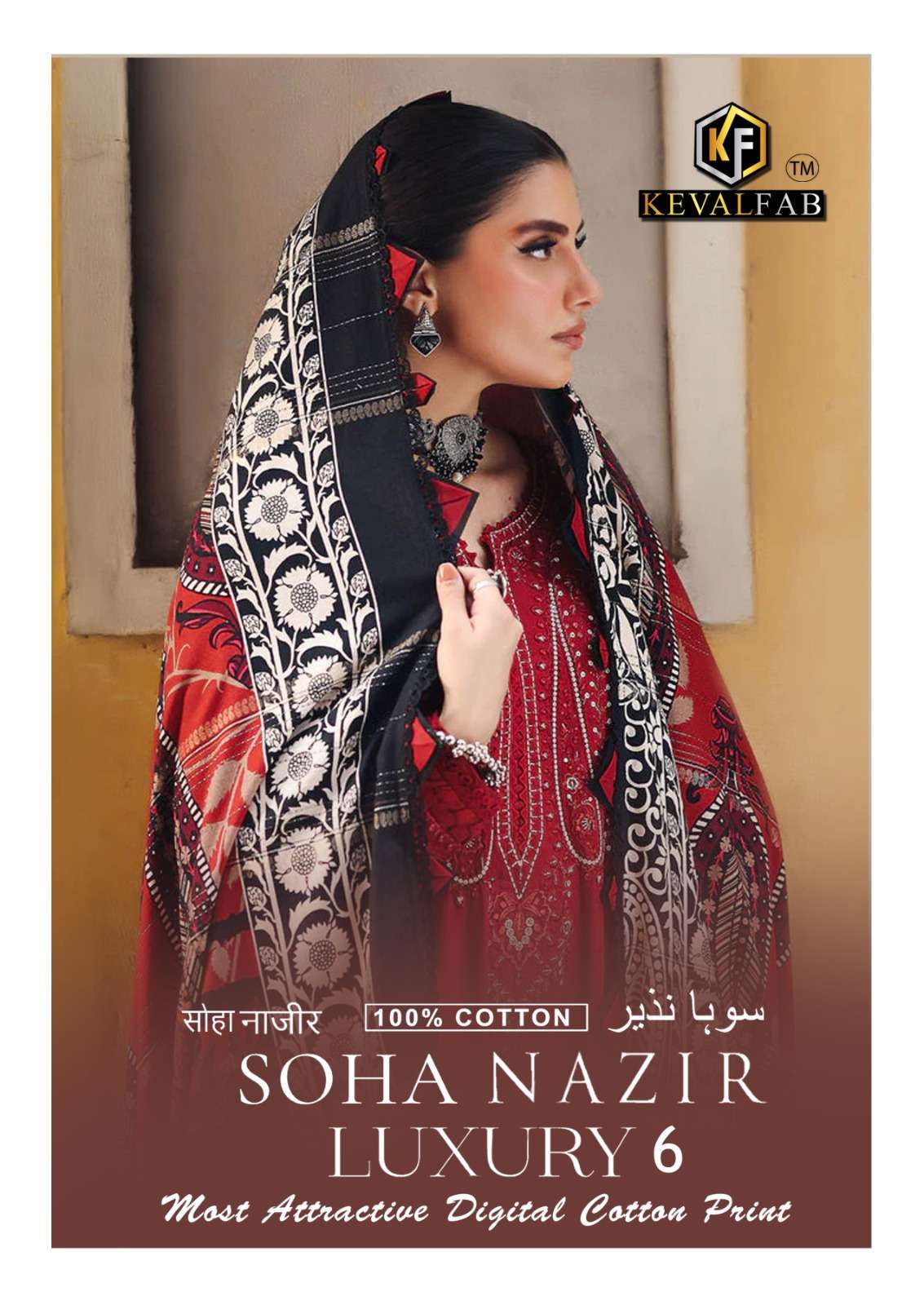 SOHA NAZIR Vol 6 Open Pic By Keval 